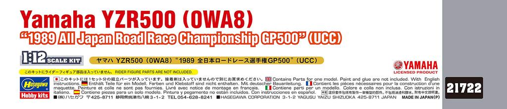 Hasegawa Yamaha YZR500 1989 All Japan Road Race Championship GP500 Plastic Model Kit 21722 1/12 (0WA8) (UCC)