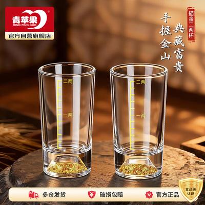 Apfelgrün 24K Blattgold Kristall Baijiu Trinkgeschirr