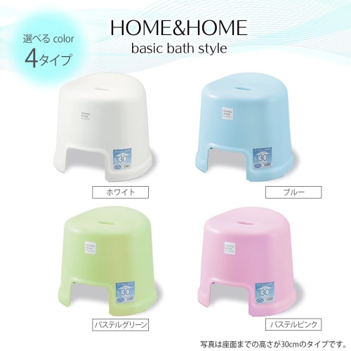 Risu Bath Stool, 40cm High, White, H&H "Mold-Resistant," Made In Japan
