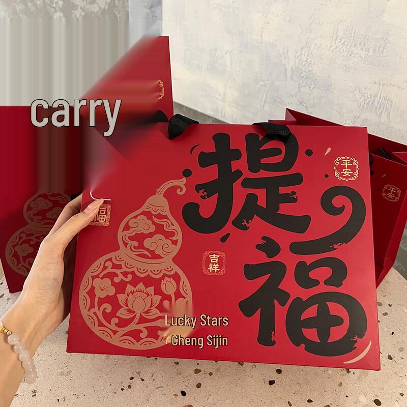 Chinese New Year Festive Lucky Gift Bag