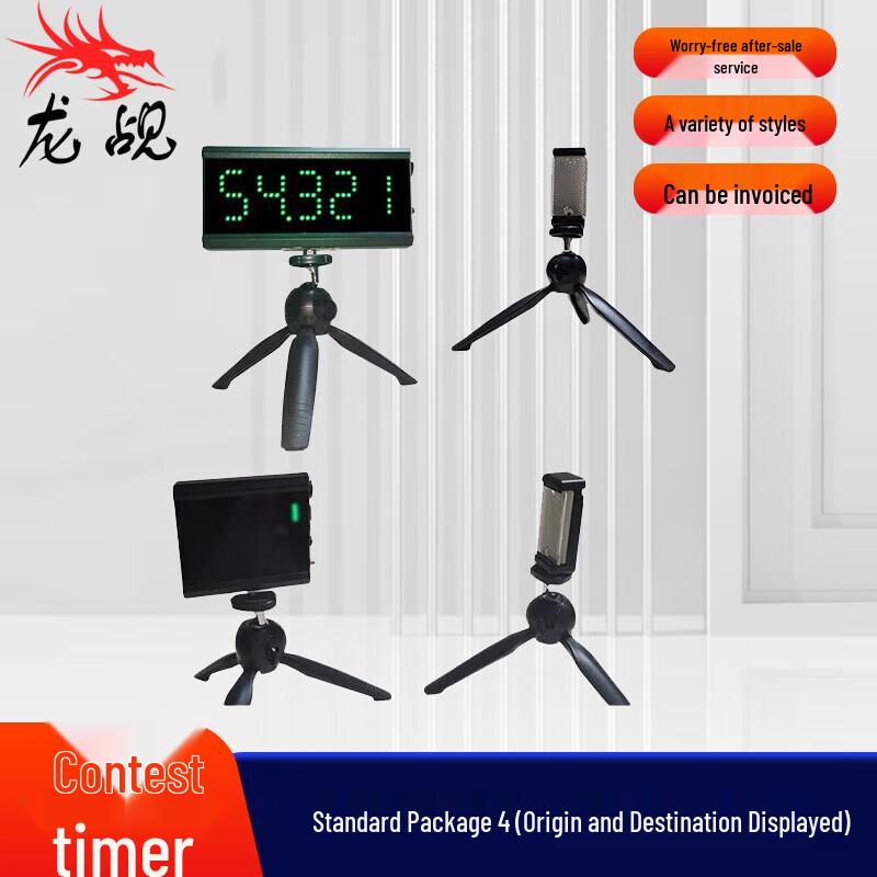 Longchan Infrared Laser Sprint Timer