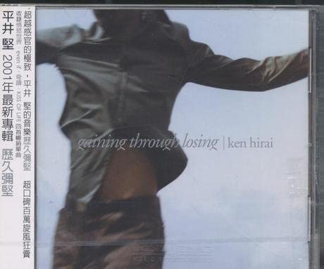 

CD KEN HIRAI - Hiraiken Gaining Through Losing Japan Japanese Pop/Rock Used