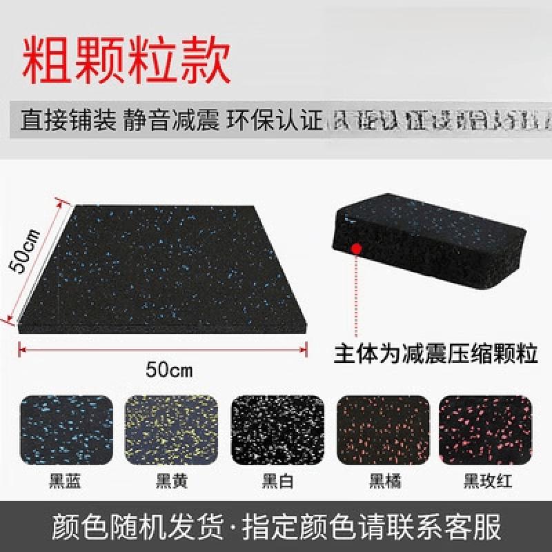 Iron Curtain Cloud Outdoor Gym Rubber Mat
