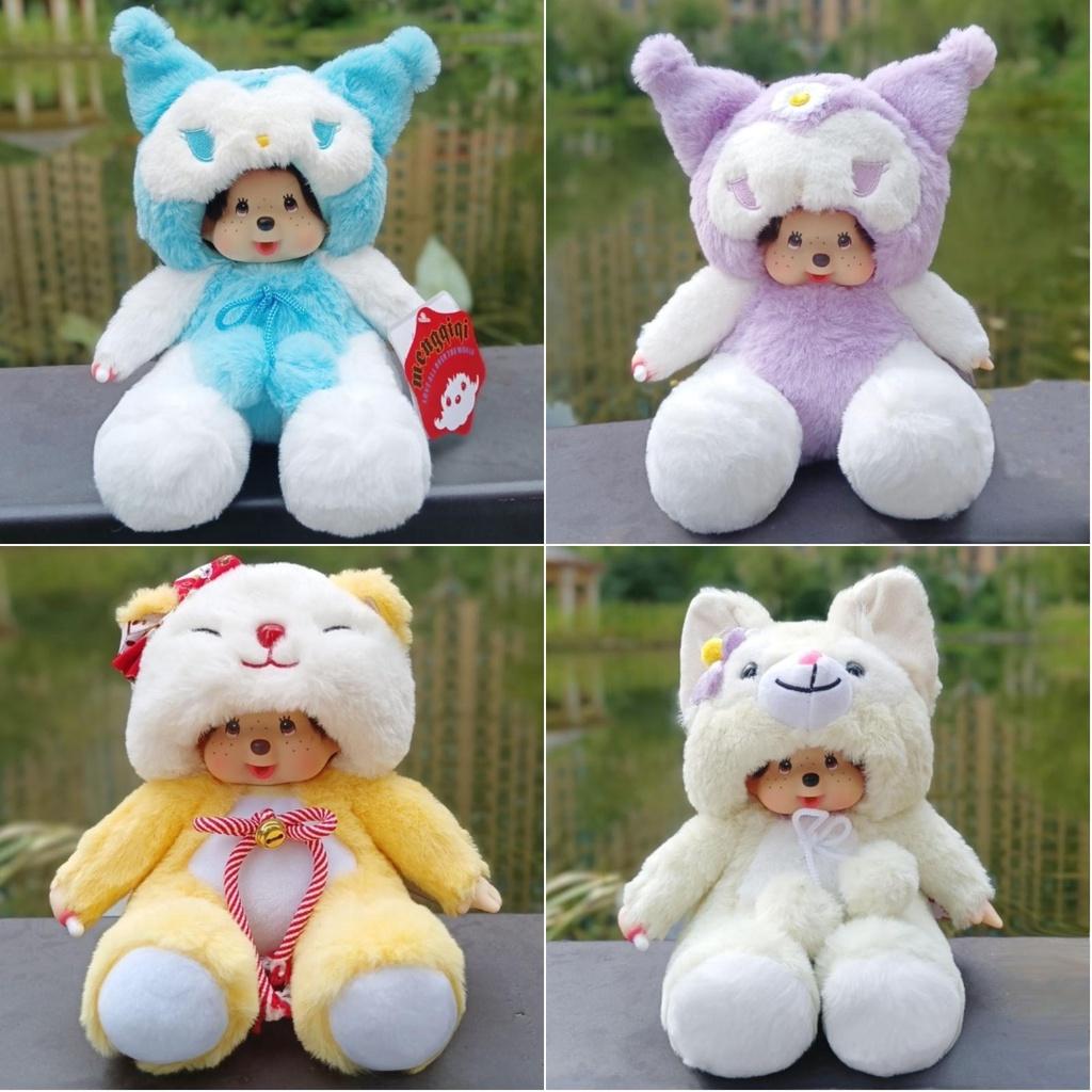 Cartoon Anime Doll Momo Monkey Stewie Birthday Gift Wedding Supplies Plush Toy Claw Machine Cross-border