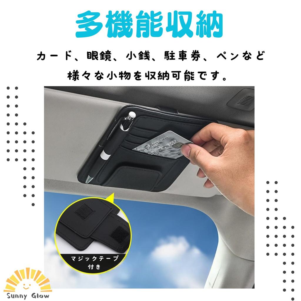 Sunny Glow Sonnenblendenaufbewahrung Auto Kleinartikel PU Praktischer Auto-Kartenhalter Tasche, Organizer, Multifunktionale Aufbewahrung, Organizer, Leder, Zubehör,
