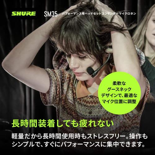 Shure SM35-TQG Performance Headset Condenser Microphone with TA4F Connector (For XLR Connectivity, Please Purchase the SM35-XLR) [2-Year Manufacturer'