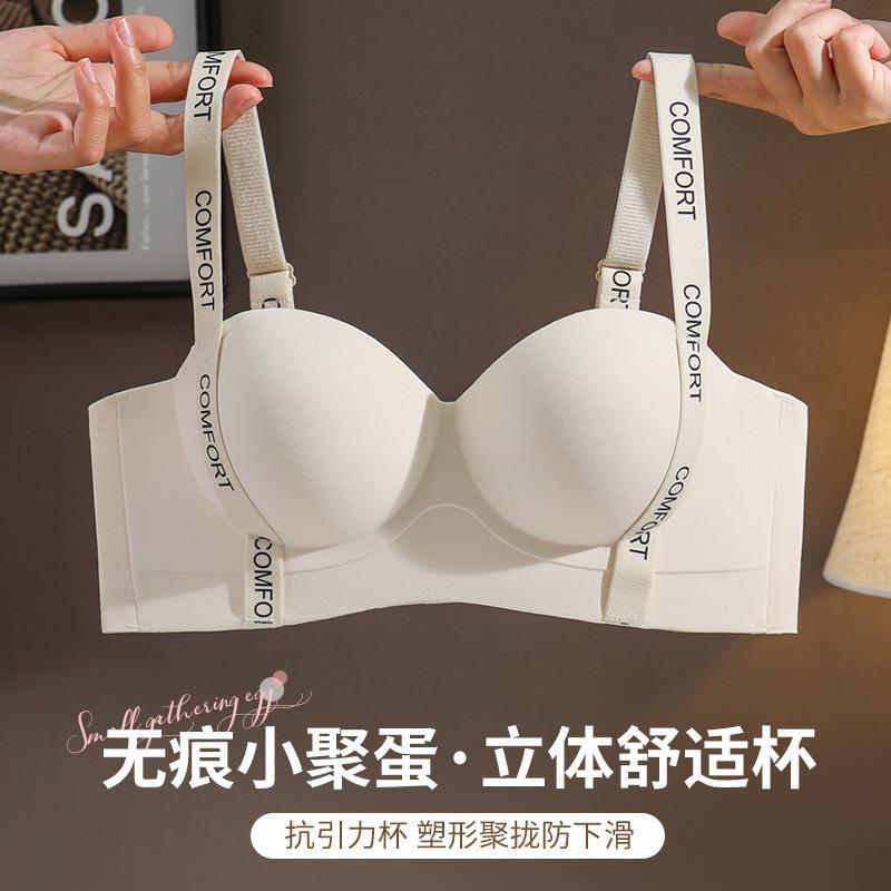 Traceless underwear, women gather, small breasts, flat breasts, large breasts, no steel rims, upper bras, closed breasts, anti-sagging bras.