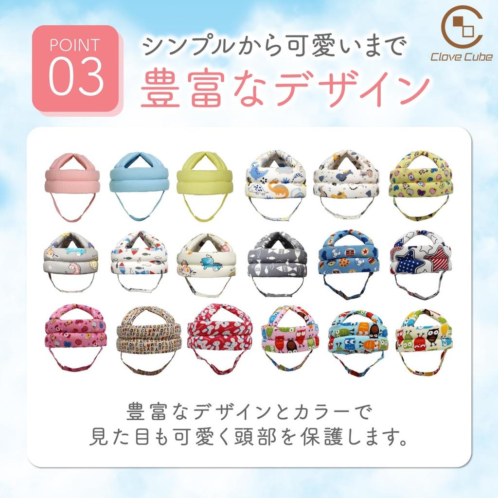 Clove Cube Baby Head Extra Thick Prevents Protects Washable Guard, Cute, Lightweight, Cushion, 2.7cm, Bumps, Head, Comfortable, Breathable,