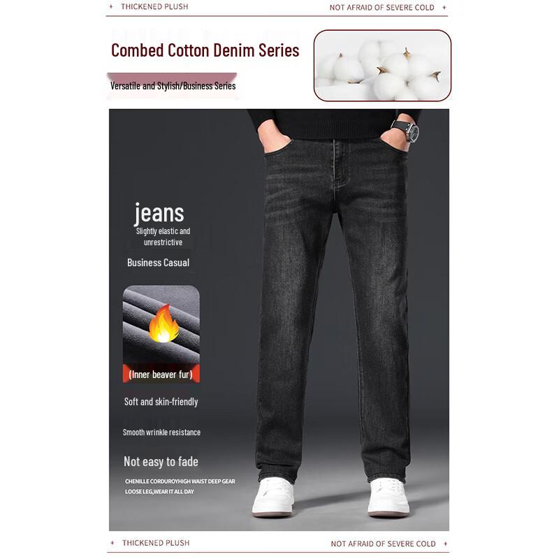 ROMON Men's Autumn/Winter Straight-Leg Stretchy Denim Jeans