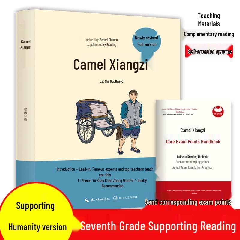 Essential Extracurricular Reading for Grades 7-9: Complete Chinese Supplementary Teaching Classics