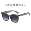 New trendy personalized box classic sunglasses men's and women's UV-proof sunglasses