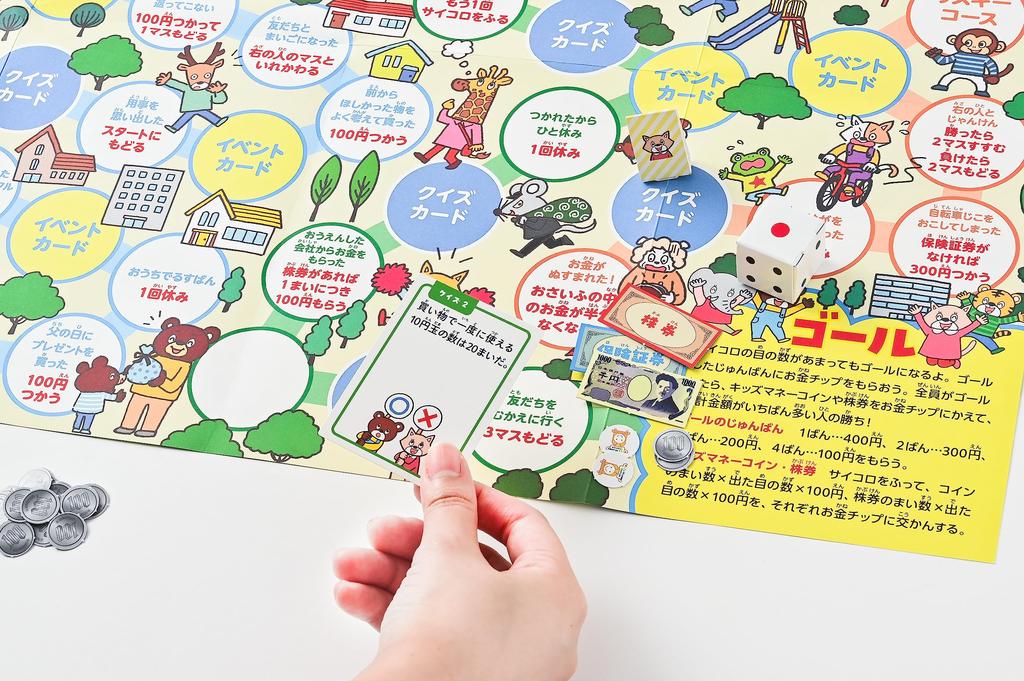 Gentosha Money Sugoroku Children's