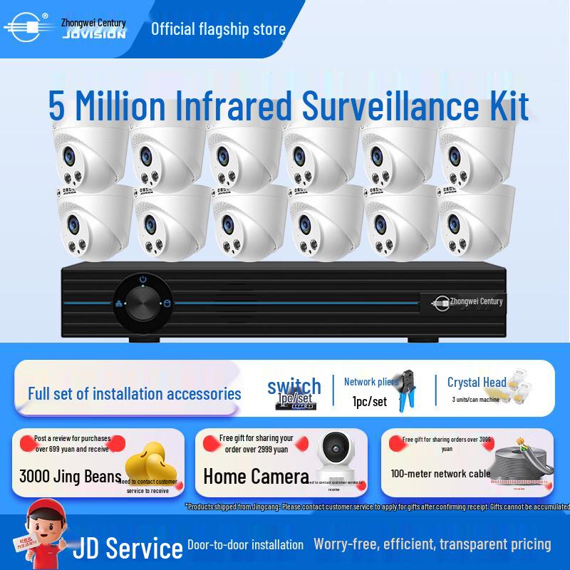 JOVISION 5MP Full-Color Indoor PoE Surveillance Kit CN plug (adapter included)