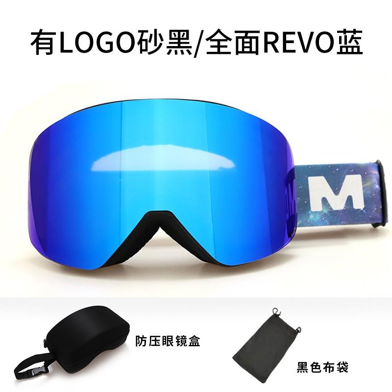 Unisex Magnetic Ski Goggles Cylindrical Lens Anti-Fog Double-Layer Snowboard Eyewear Adult Skiers Snowboarders YH693 With Logo Matte Black - Full Lens REVO Blue