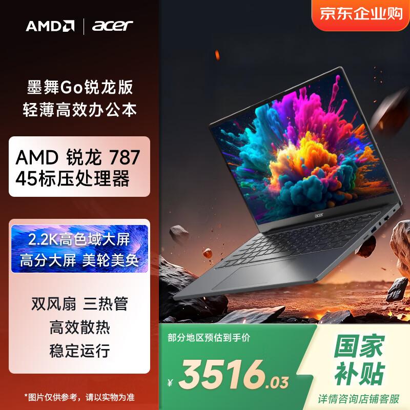 Acer Mo Wu Go 14-inch Laptop (CN version)