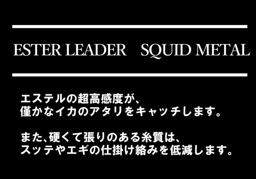 Yamatoyo Ester Vorfach Squid Metal 20m Transparent #4