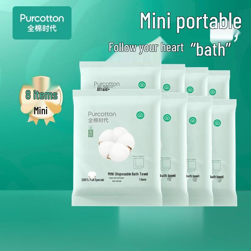 PurCotton Disposable Pure Cotton Bath Towel