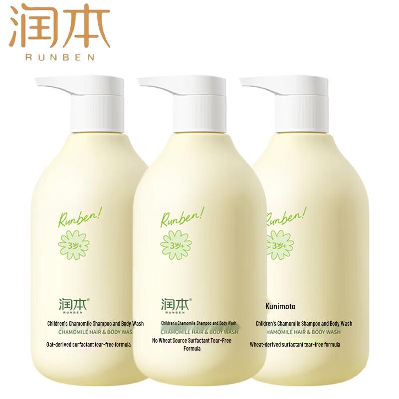 Runben Kids Chamomile Shampoo & Body Wash