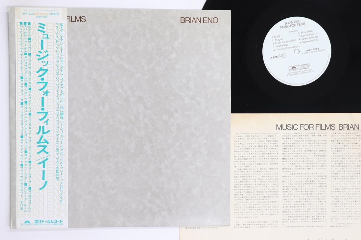 

LP Record BRIAN ENO - Music For Films MPF1203 EG 1978 Japan Obi Rock Used