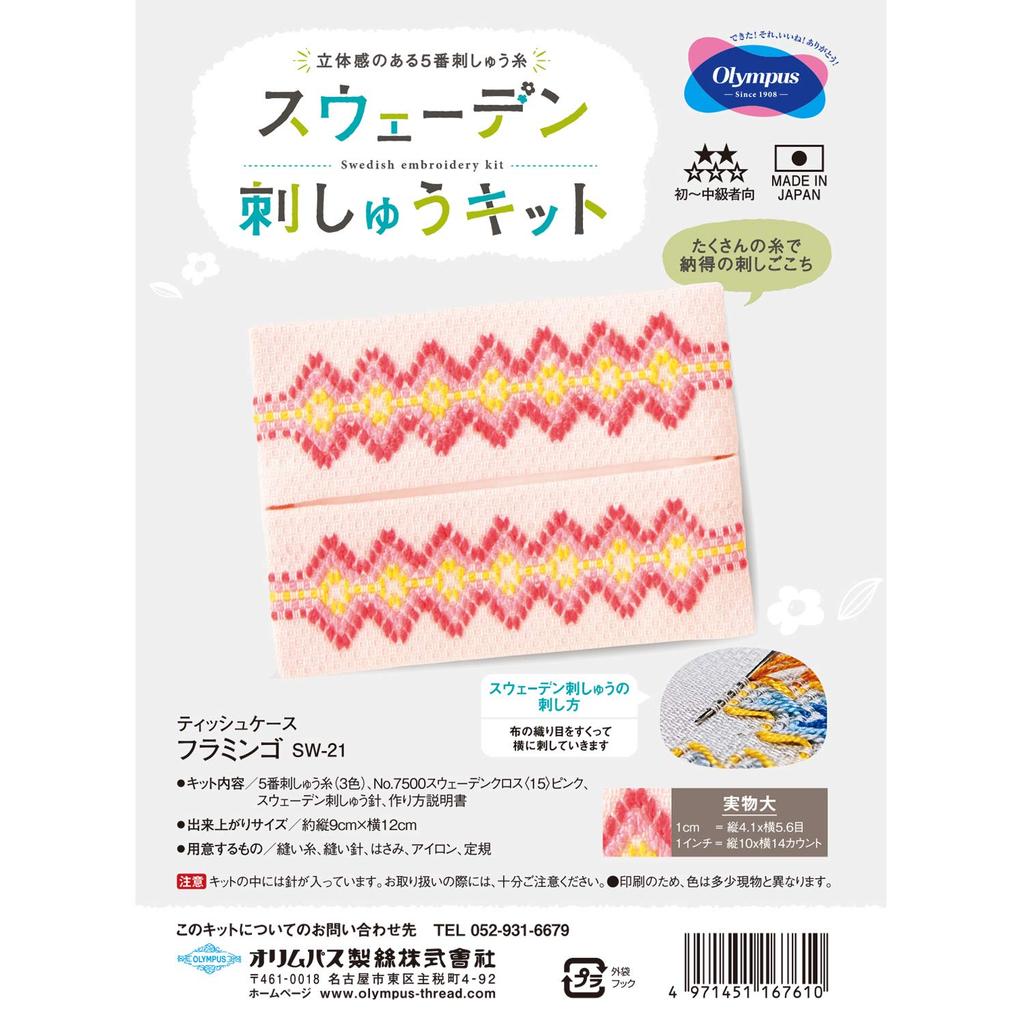 Kit de Bordado Sueco Olympus SW-21