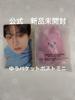 [USED] Changbin Touekki Micro Key Ring Stray Kids SKZOO