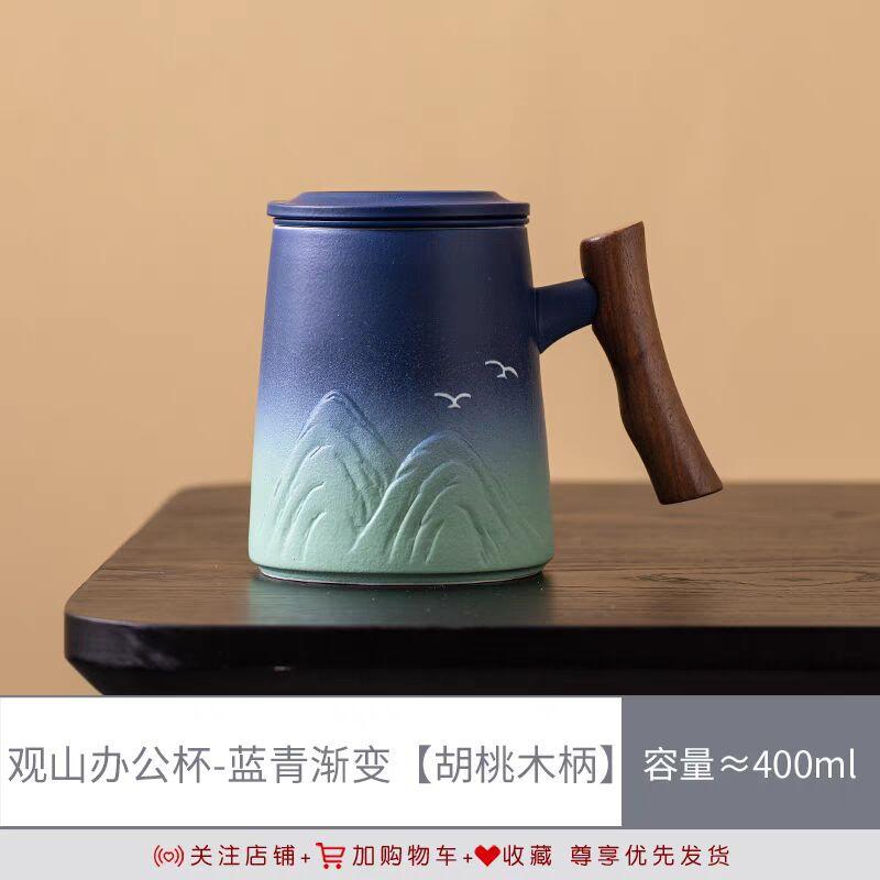 Embossed Thousand Miles Of Jiangshan Tea Separation Tea Cup Office Cup With Lid Filter Water Cup Personal Special Cup