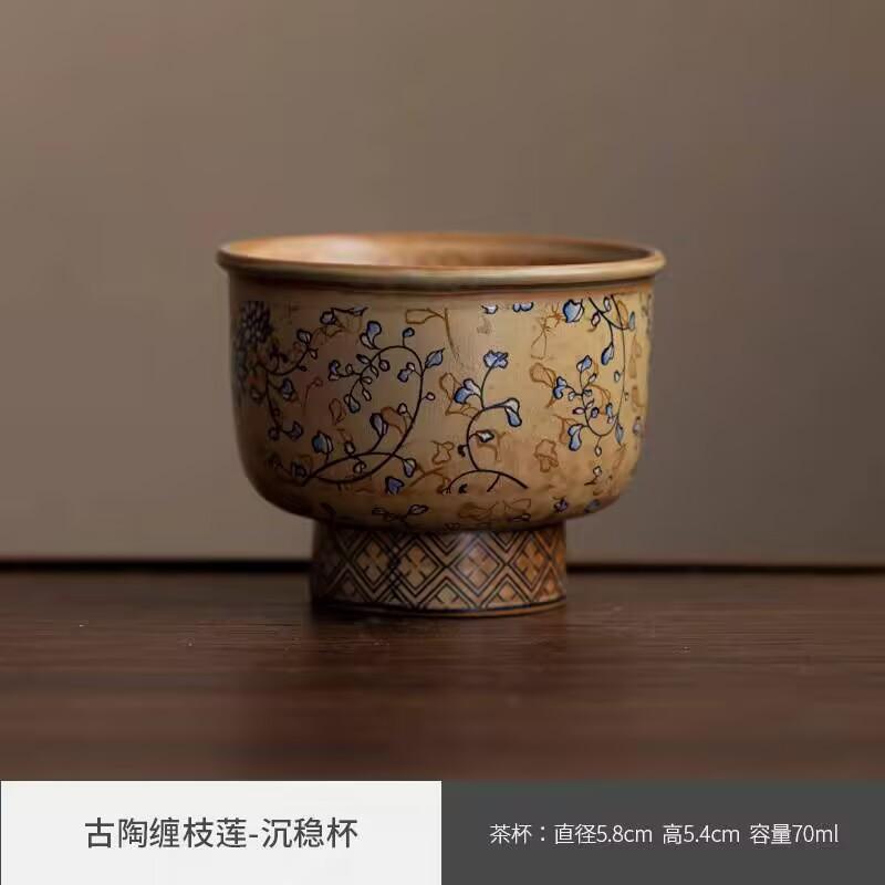 

Дунхуанская древняя керамика Переплетенный лотос Мастерская чайная чашка для личного пользования Ретро керамическая чашка для чая кунг-фу Одинарная чашка