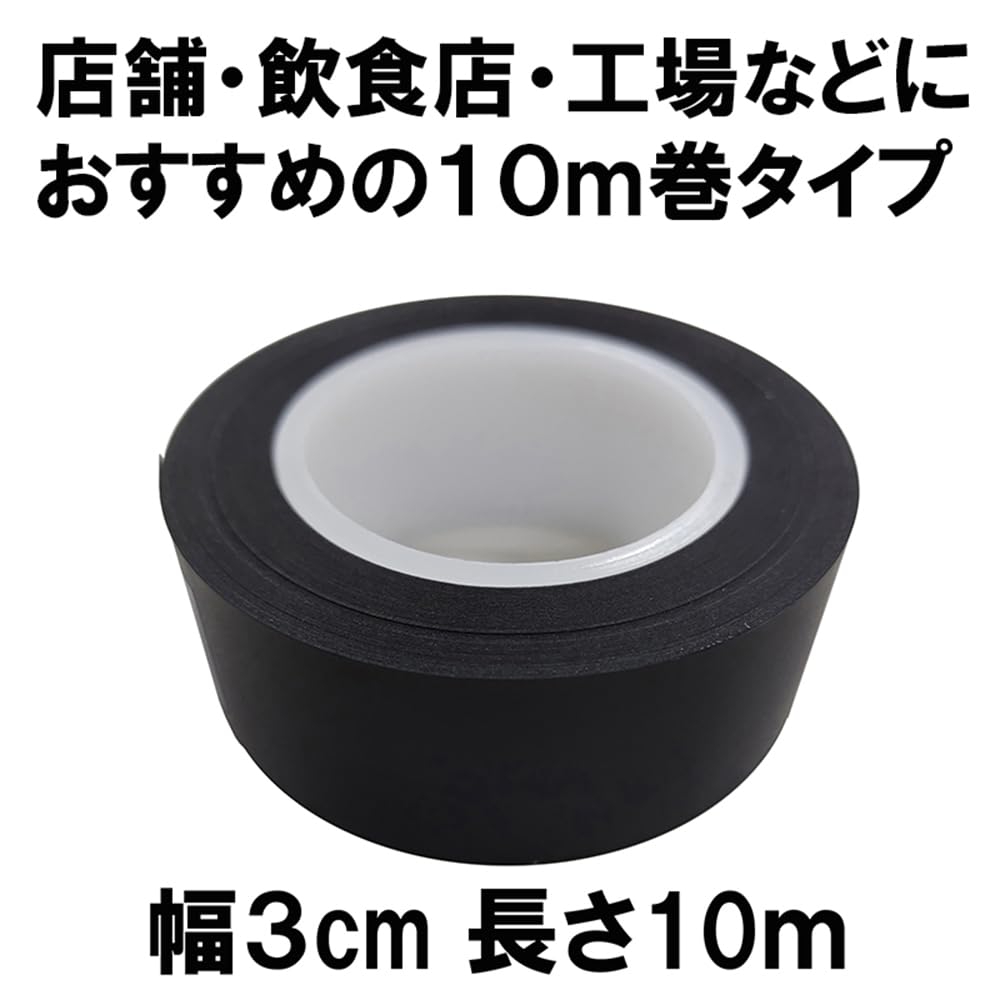 Hagiwara Kogyo Lacis Pest Repellent 30mm X Lasts for Approximately 6 Months Tape, Black, 10m,