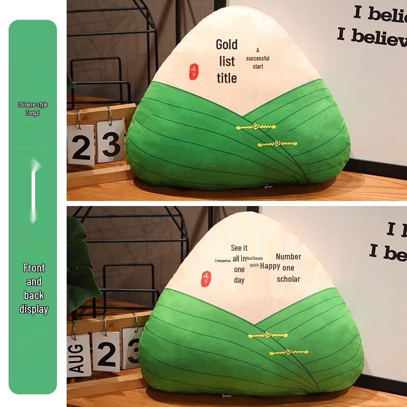 Dragon Boat Festival Zongzi Plush Pillow