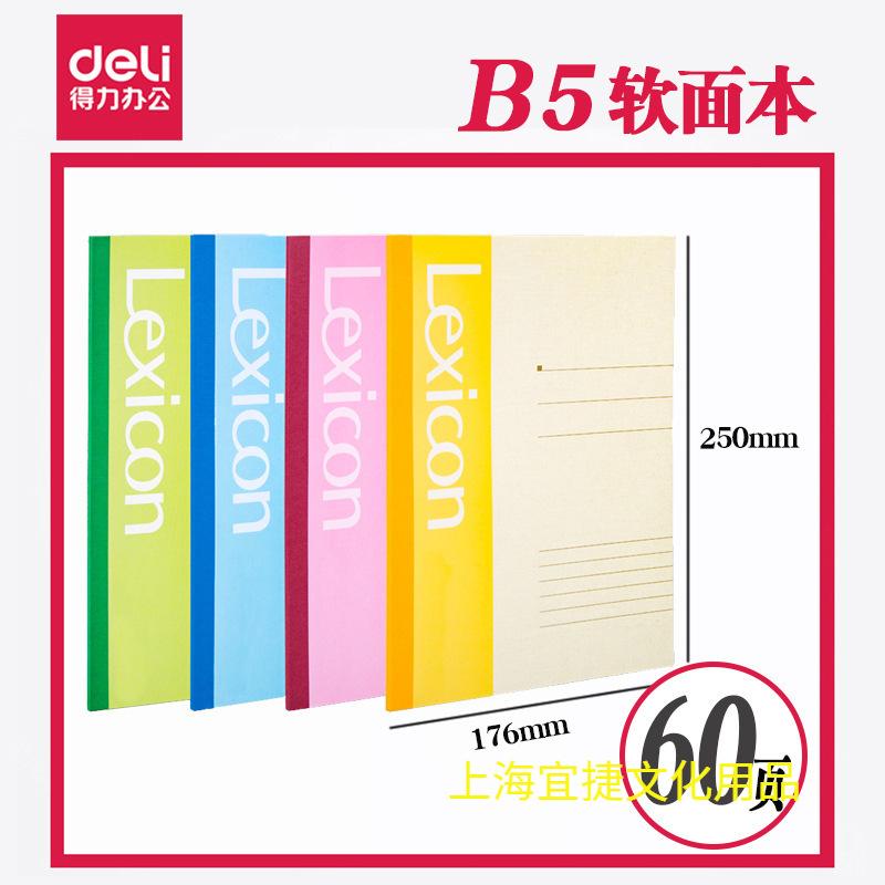 

Deli7664Ноутбук B5Wireless Soft Copy 60-страничный дневник-блокнот для практики