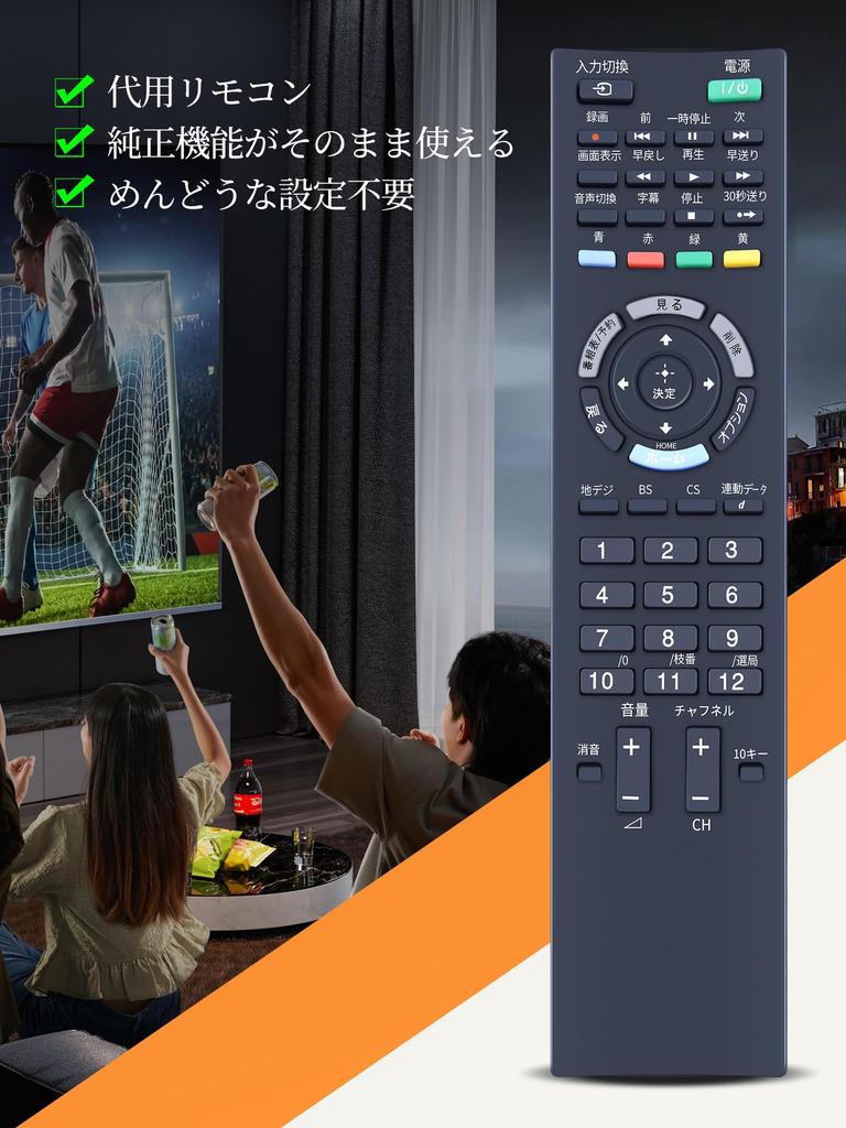 AHTHA TV távirányító SONY Sony TV-hez csere távirányító audio RM-JD025 KDL-40EX52H, KDL-32EX42H, KDL-22EX42H (nincs funkció)