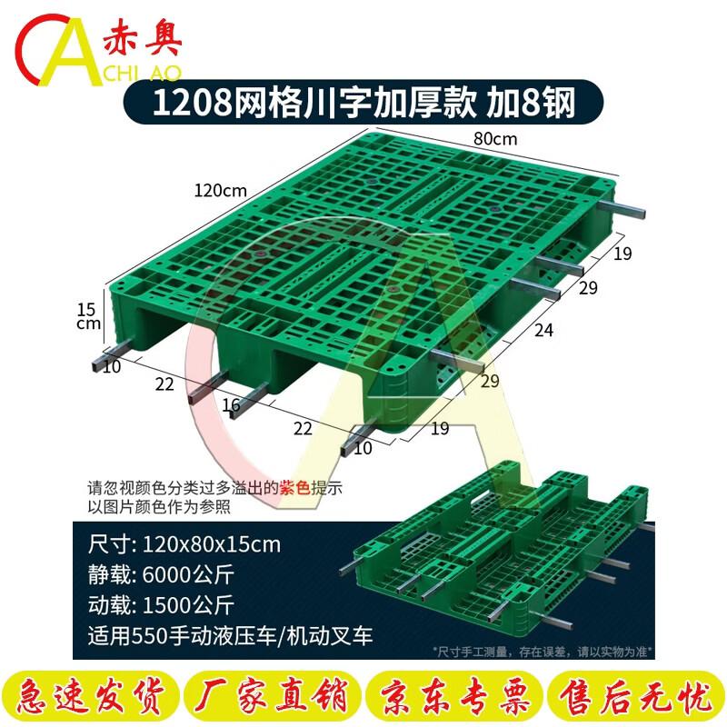 Chi'ao Grid Plastic Pallet