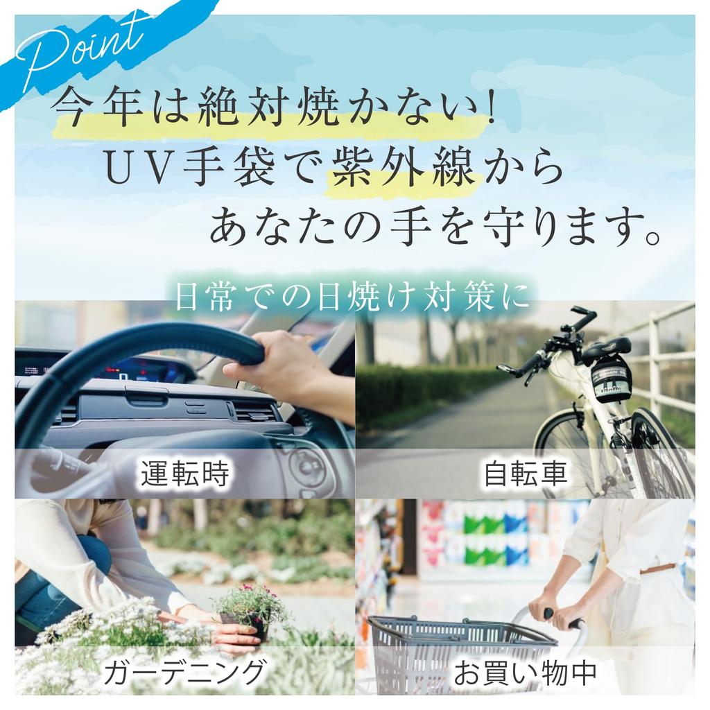 HANDS UP MARKET Soy Fiber Arm Cool To the Extra Sun Mesh Fingerless UV for Driving and 60cm Total Length Women's UV-Cut Covers, Touch, Long,