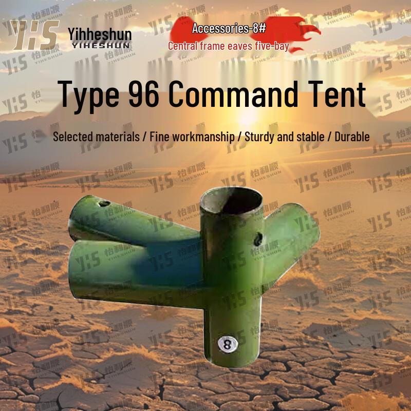 Yiheshun 96-Type Command Tent & Accessories