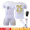 2223 Bayern Away White Nr. 17 Mane 4 Dericht 25 Muller Trikot Fußball Uniform Set Sportbekleidung