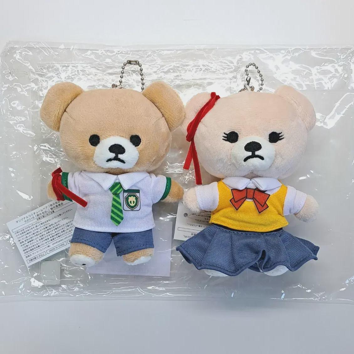 

Your Name Is Winnie