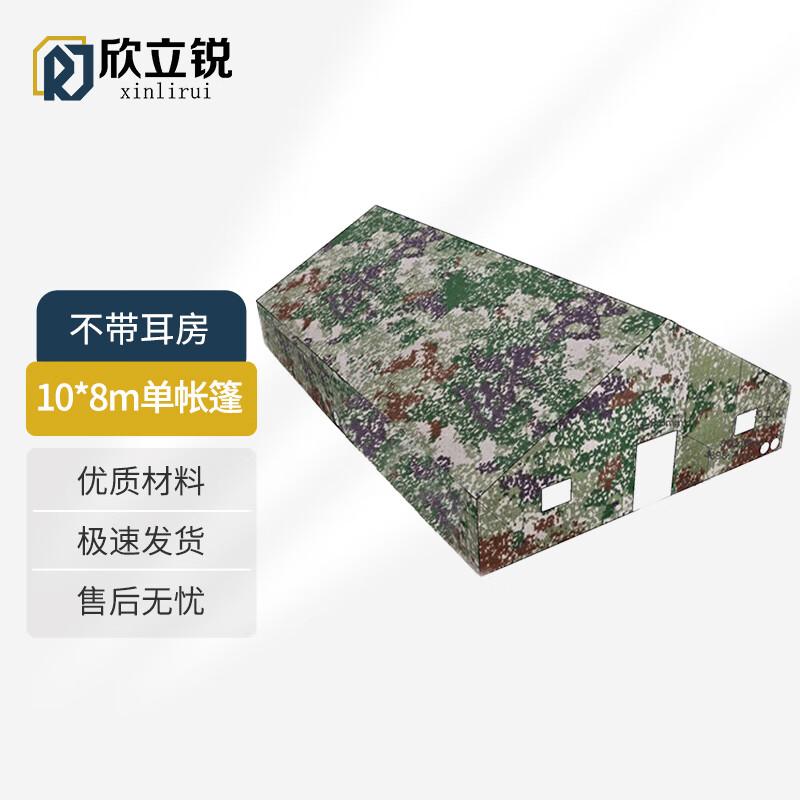 Xinlirui Outdoor Large Field Command Tent