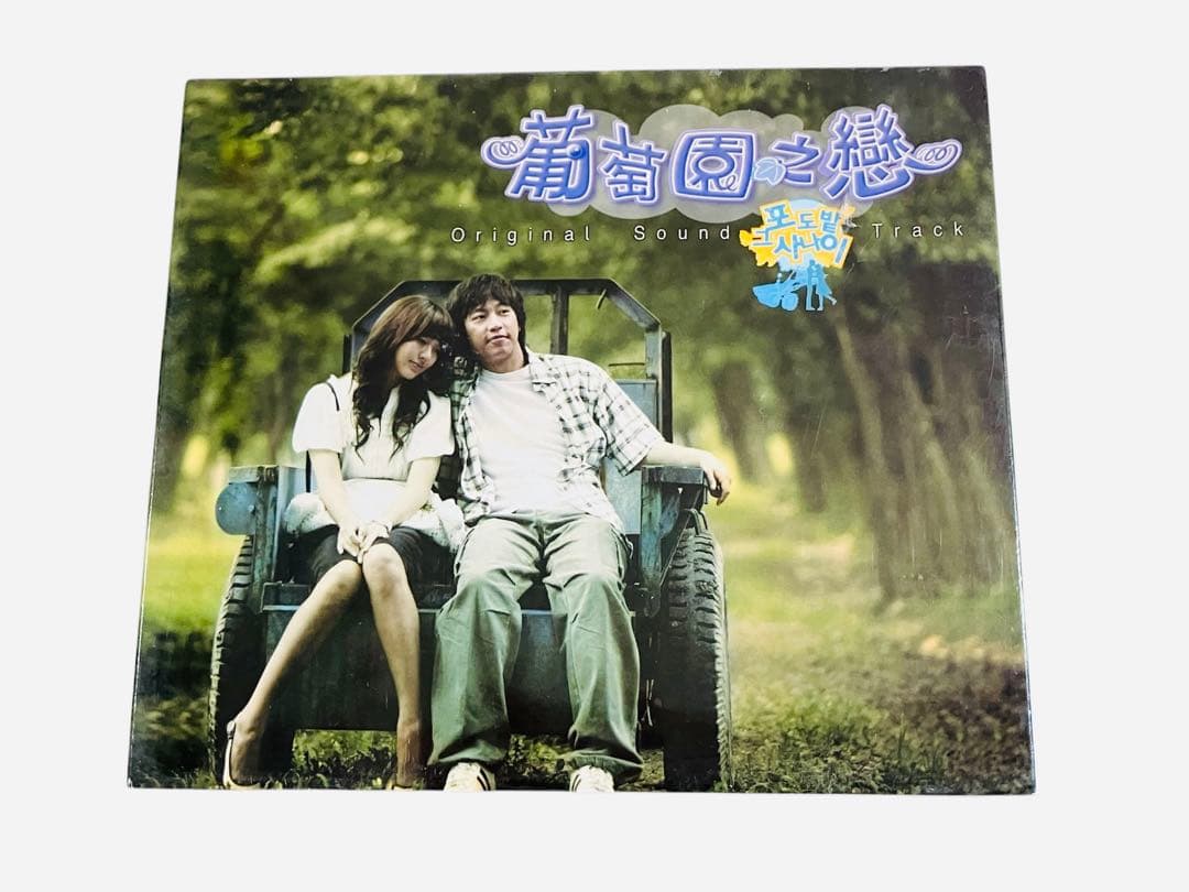 

[USED] Love in the Vineyard Original Soundtrack & MV DVD