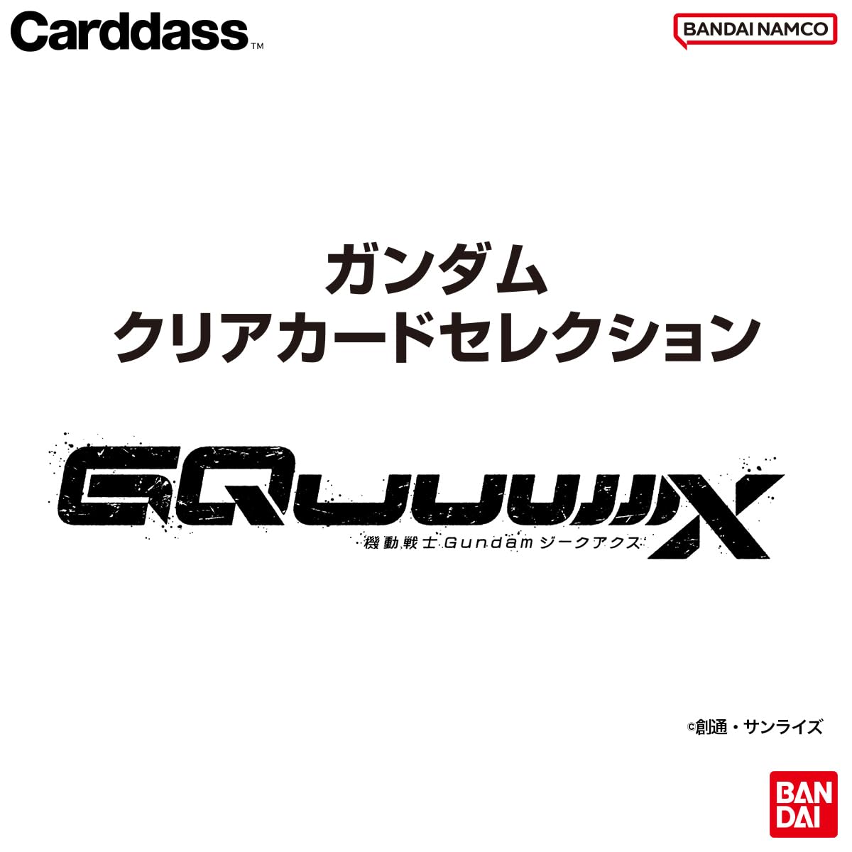 

Gundam Clear Card Selection Suit Gundam от [BANDAI] ~Mobile GQuuuuuuX~ (пак) (Ящик 10)