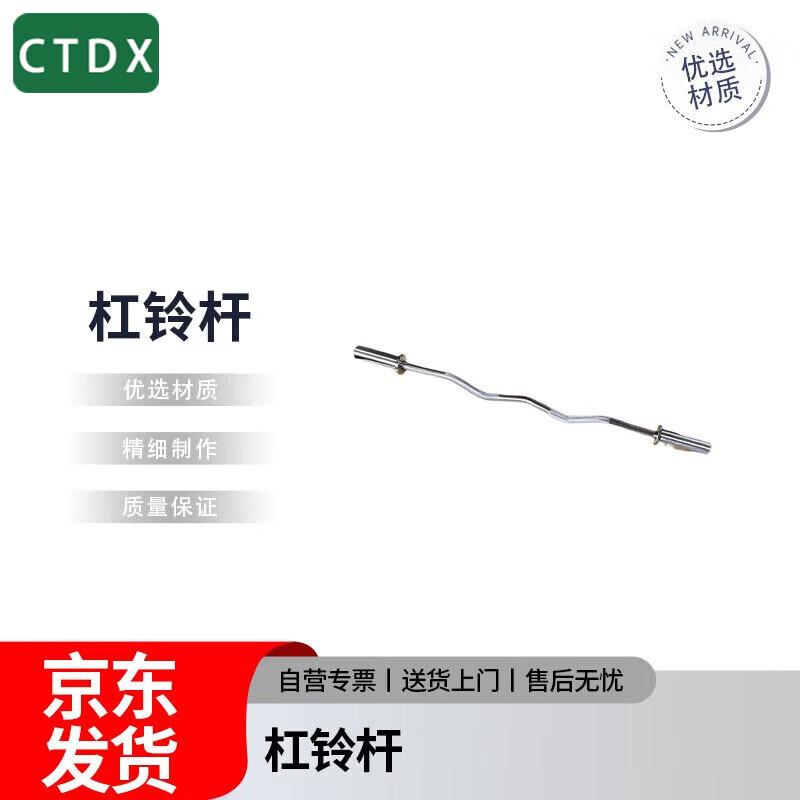 CTDX Olympic Barbell Bar