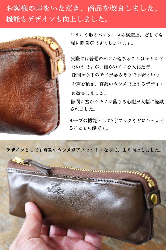 atelierCODEL Pencil Pencil Leather Pen Tochigi Premium Leather Feel Case, Case, Leather, Case, Leather, (Dark Brown)