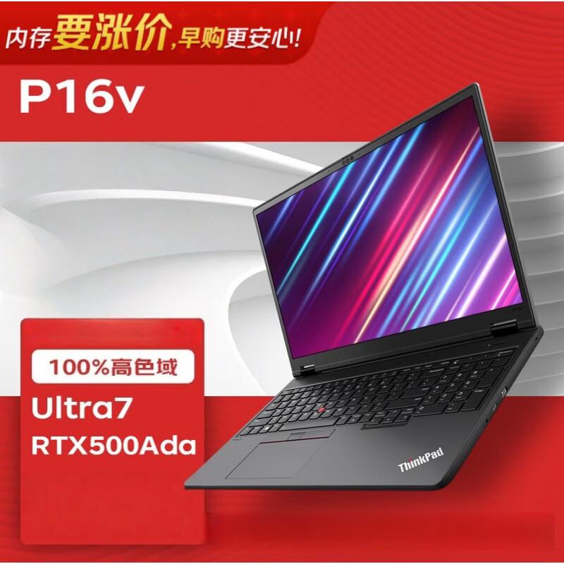 

Lenovo ThinkPad P16v Mobile Workstation Laptop (CN version)