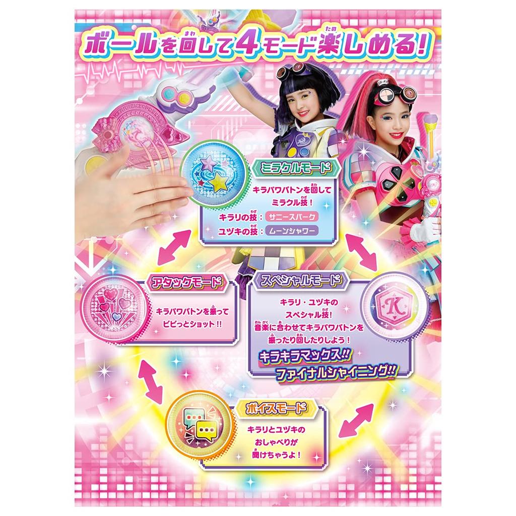 Big Friends X Warriors Kirameki Kira Power Baton [Takara Tomy] Powers!