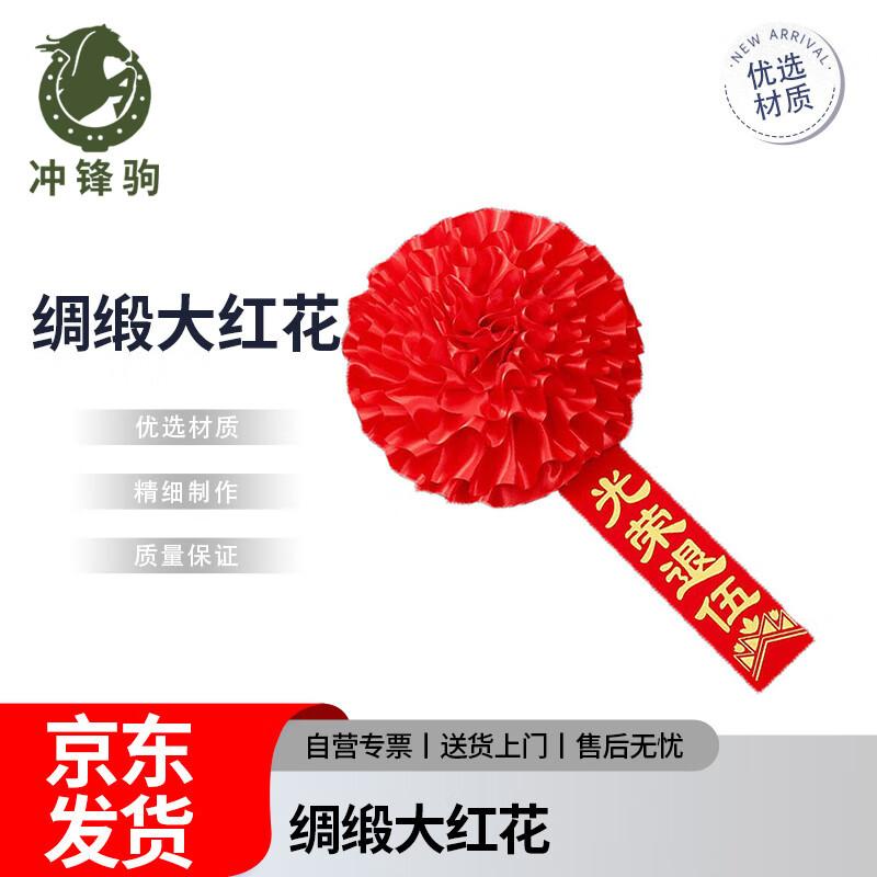 Military Service Commendation & Ceremony Supplies