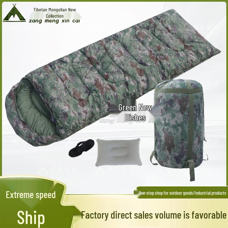 Adult Outdoor Camouflage Sleeping Bag
