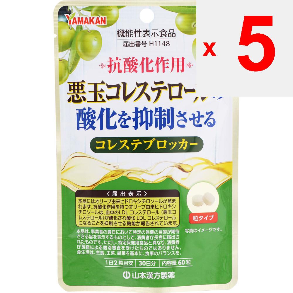 Yamamoto Kampo Seiyaku Choleste Blocker 60 Körner Andere (Schlösser, Zungenreiniger usw. prüfen.) Entladung/Faser Andere (Schlösser, Zungenreiniger usw. prüfen.