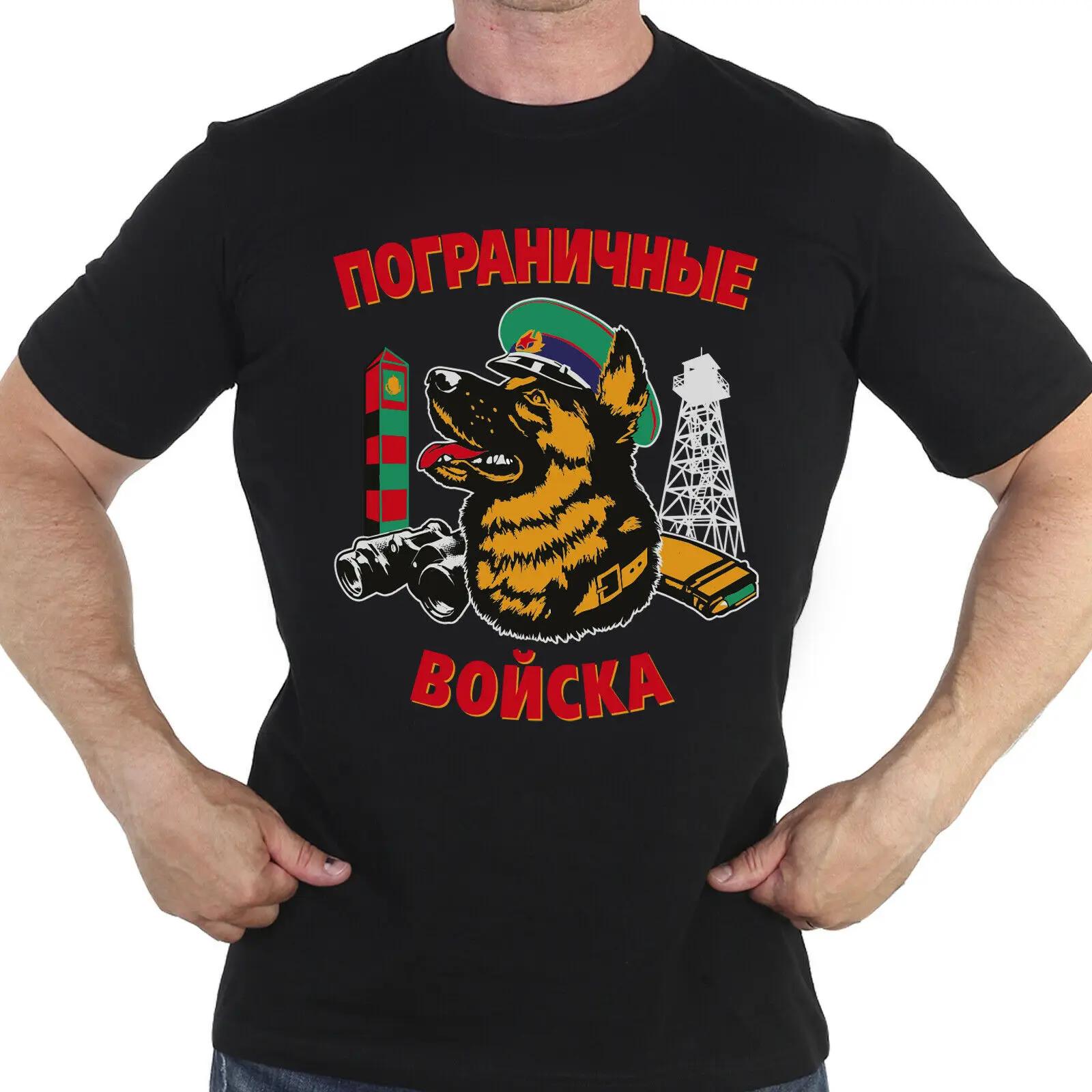 

Russian Army Border Troops Military Russia Forces T-Shirts Short Sleeve Casual 100% Cotton Summer Men Tshirt S