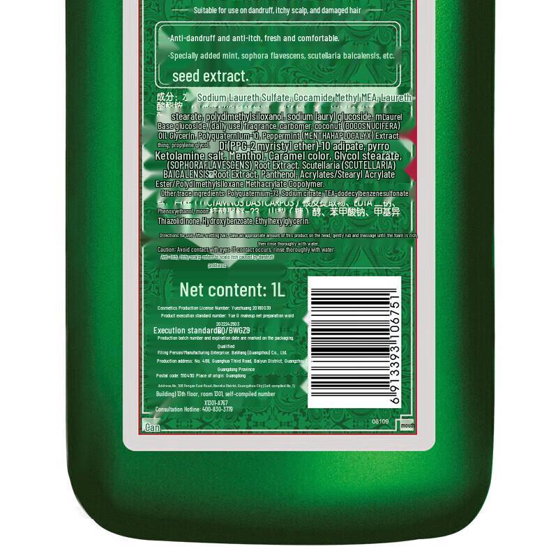 Bawang Anti-Hair Loss & Oil Control Shampoo