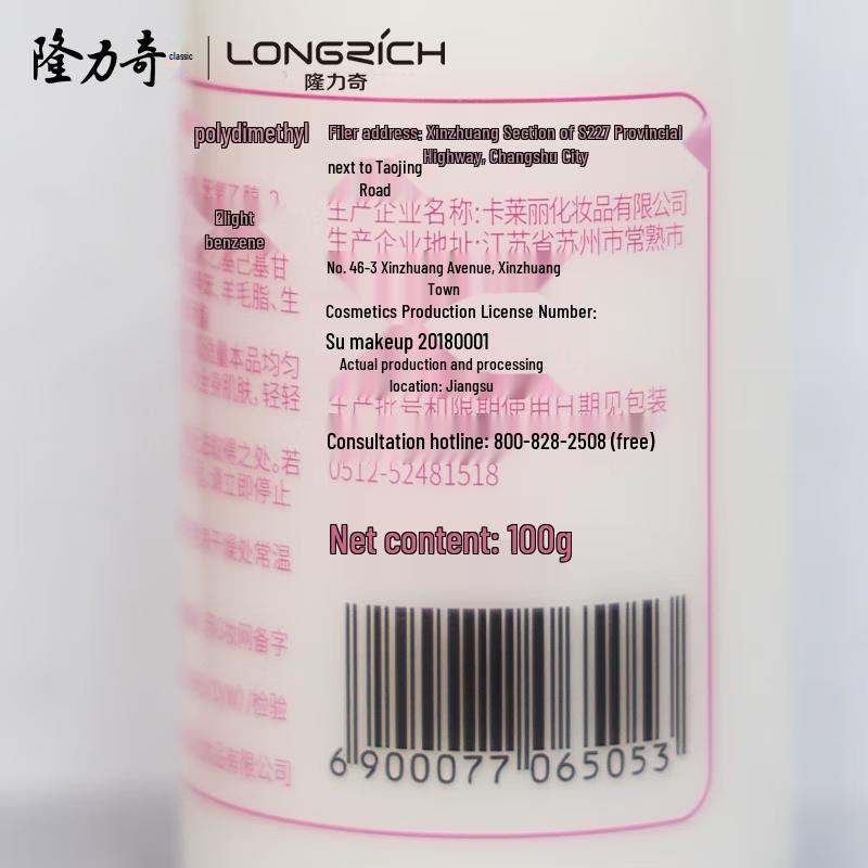 Longliqi Vitamin E Moisturizing Body Lotion
