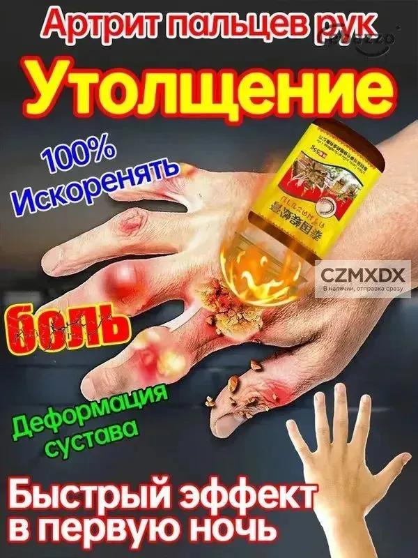 hip ointment 50 g